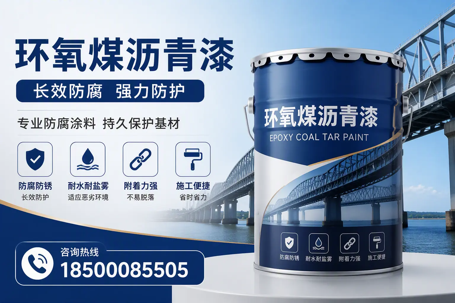 环氧煤沥青漆的使用寿命与维护建议,适合宁波的方案