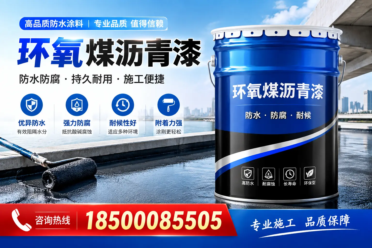 环氧煤沥青漆与传统涂料的对比，哪种更适合宁波？