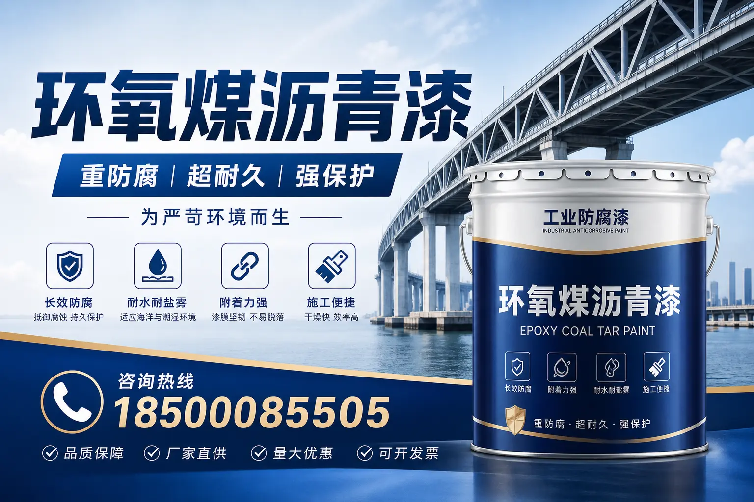 避免环氧煤沥青漆使用误区,这些坑你要知道!宁波