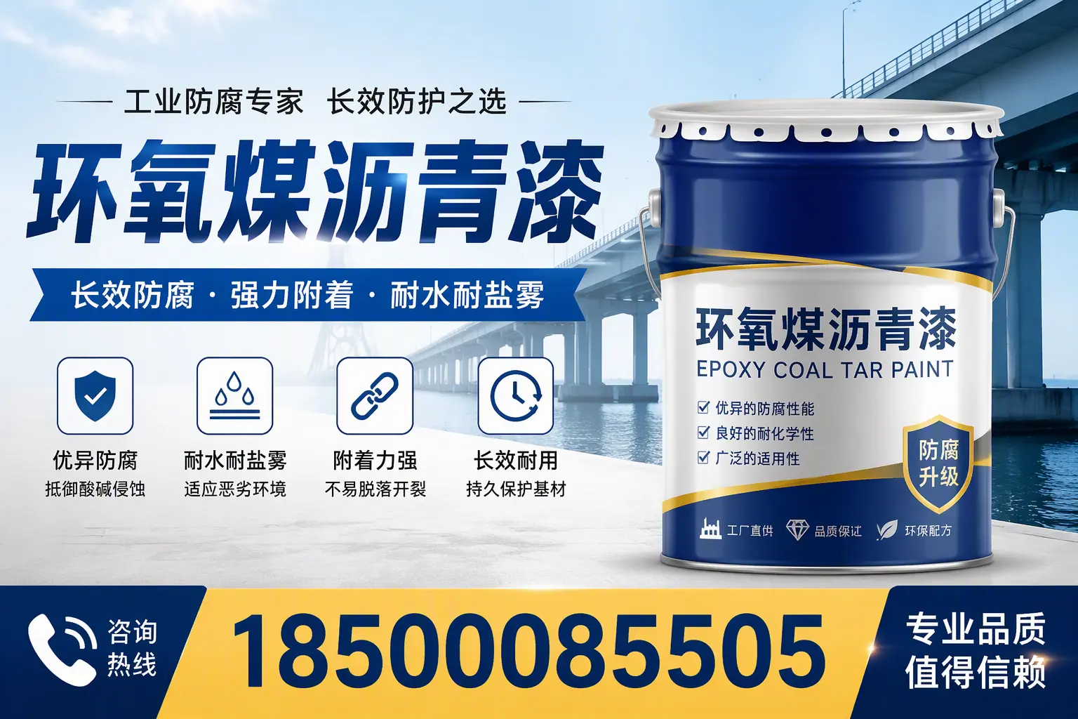 环氧煤沥青漆的防腐性能及应用场景
