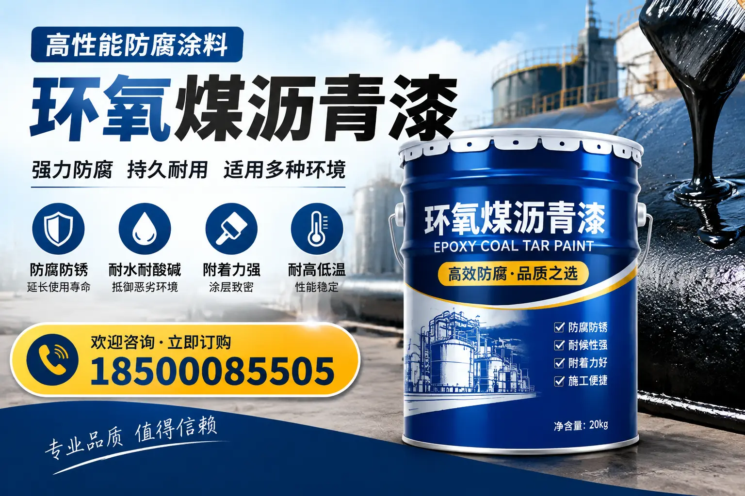 环氧煤沥青漆的使用效果评估,宁波用户反馈分析